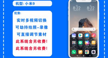 小米9硬改相机插件